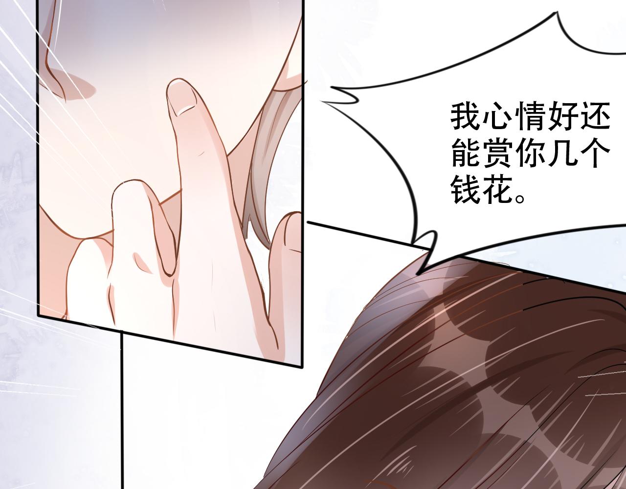 第10话 出面维护86