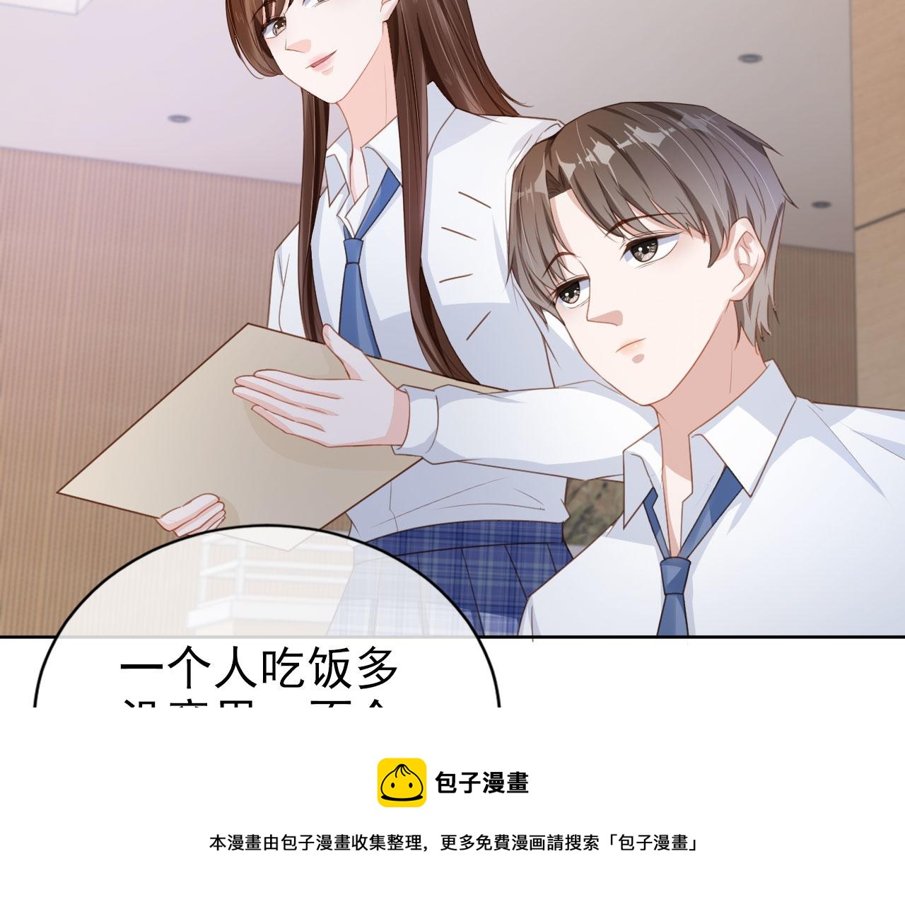 第28话 偏要和你抢12