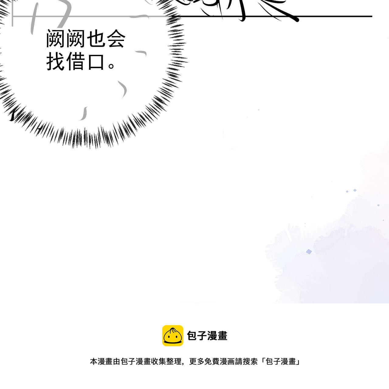 第35话 紧急救场90