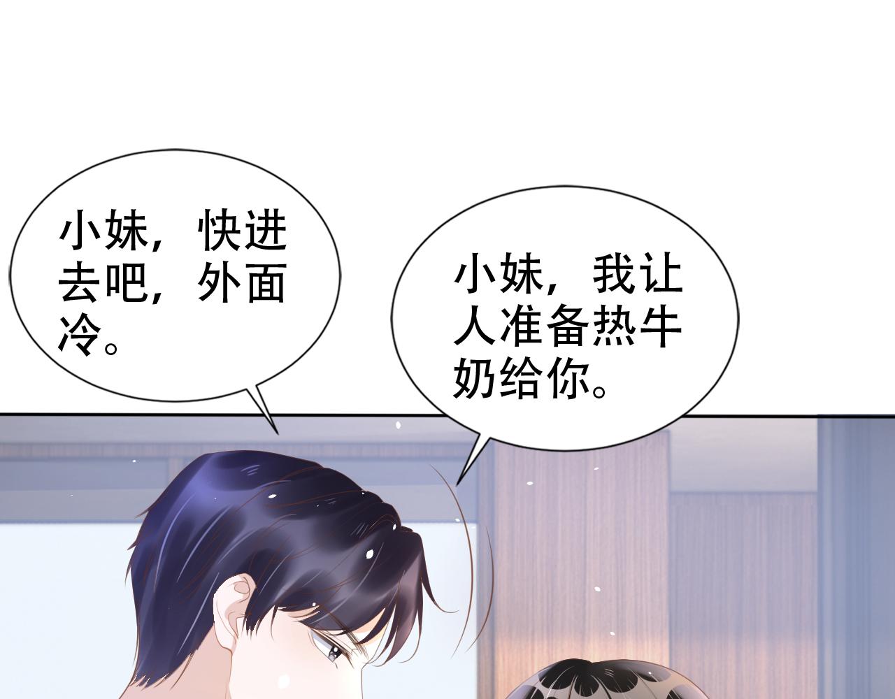 第20话 招惹阙阙？85