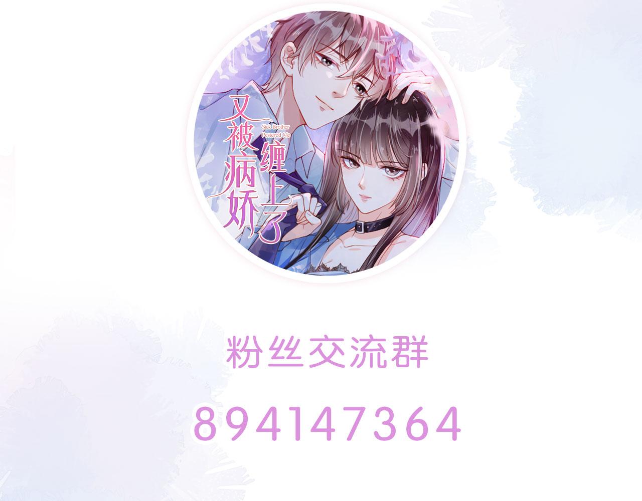 第41话 车祸危机81