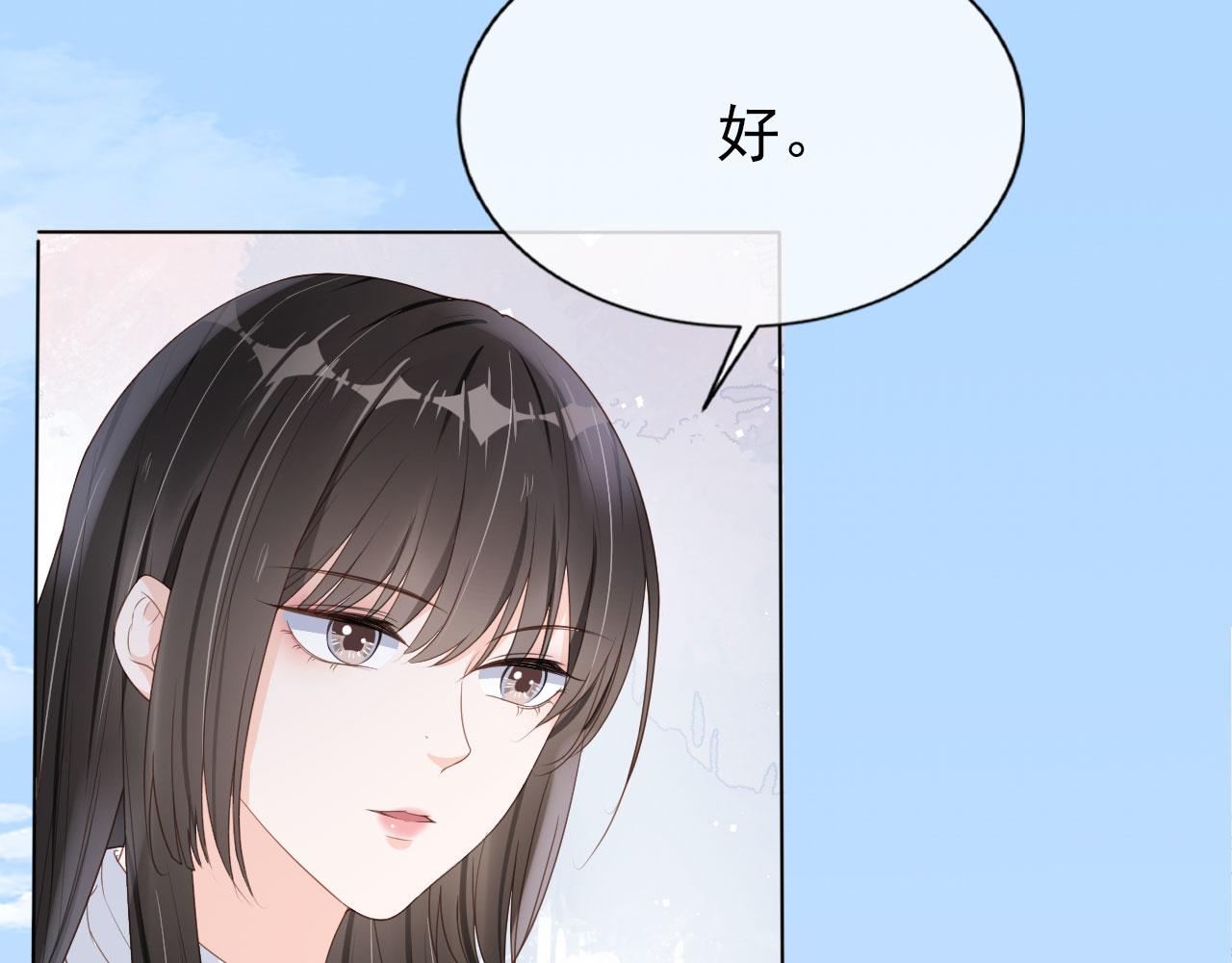 第27话 你满足的了她吗？29