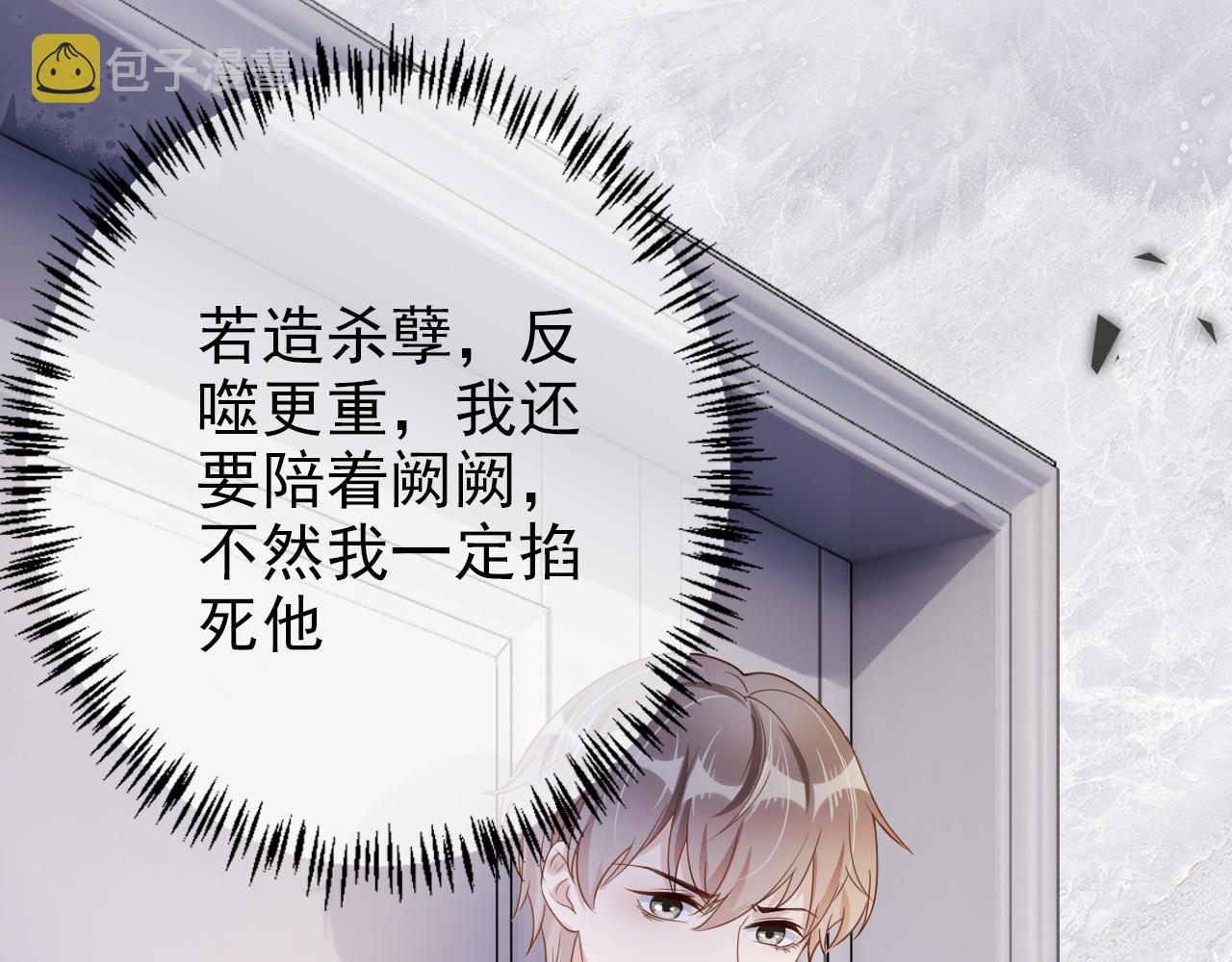 第27话 你满足的了她吗？86