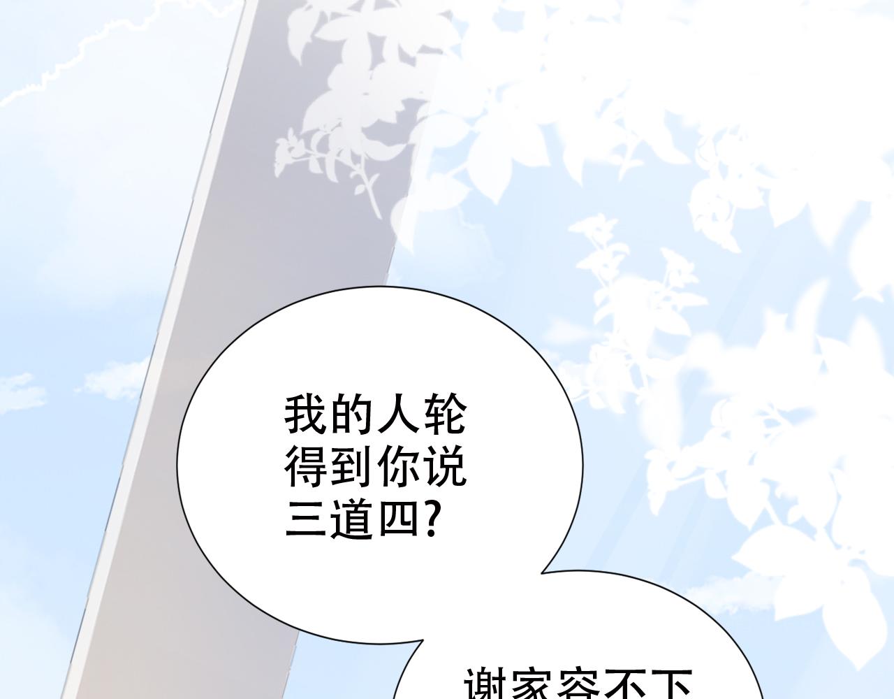 第10话 出面维护98