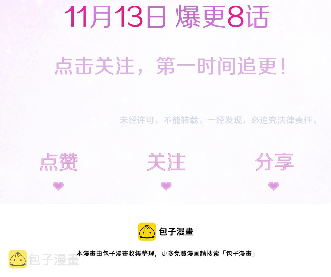 序章 前世今生 痴缠相伴43