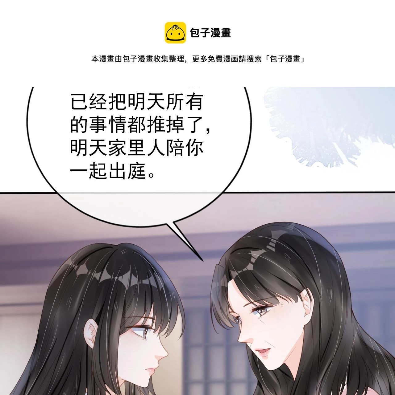 第29话 善恶有报8