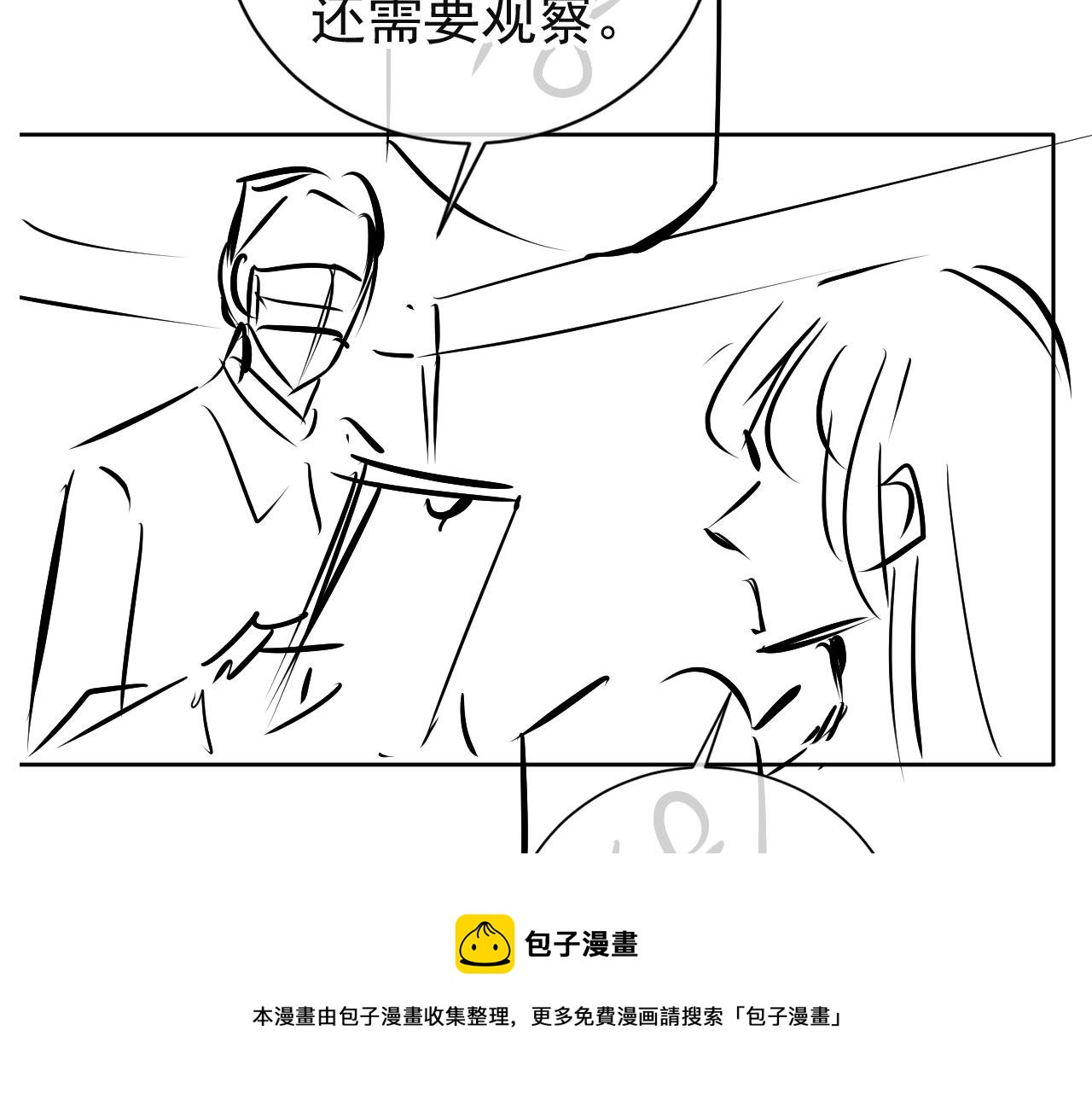 第42话 前世的恩怨90