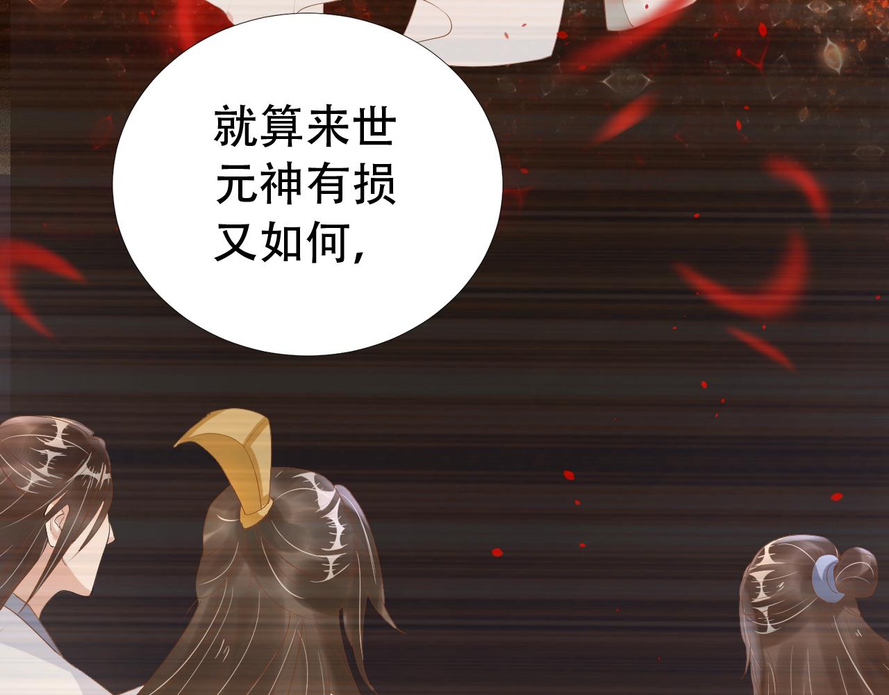 第12话 不惜代价？！74