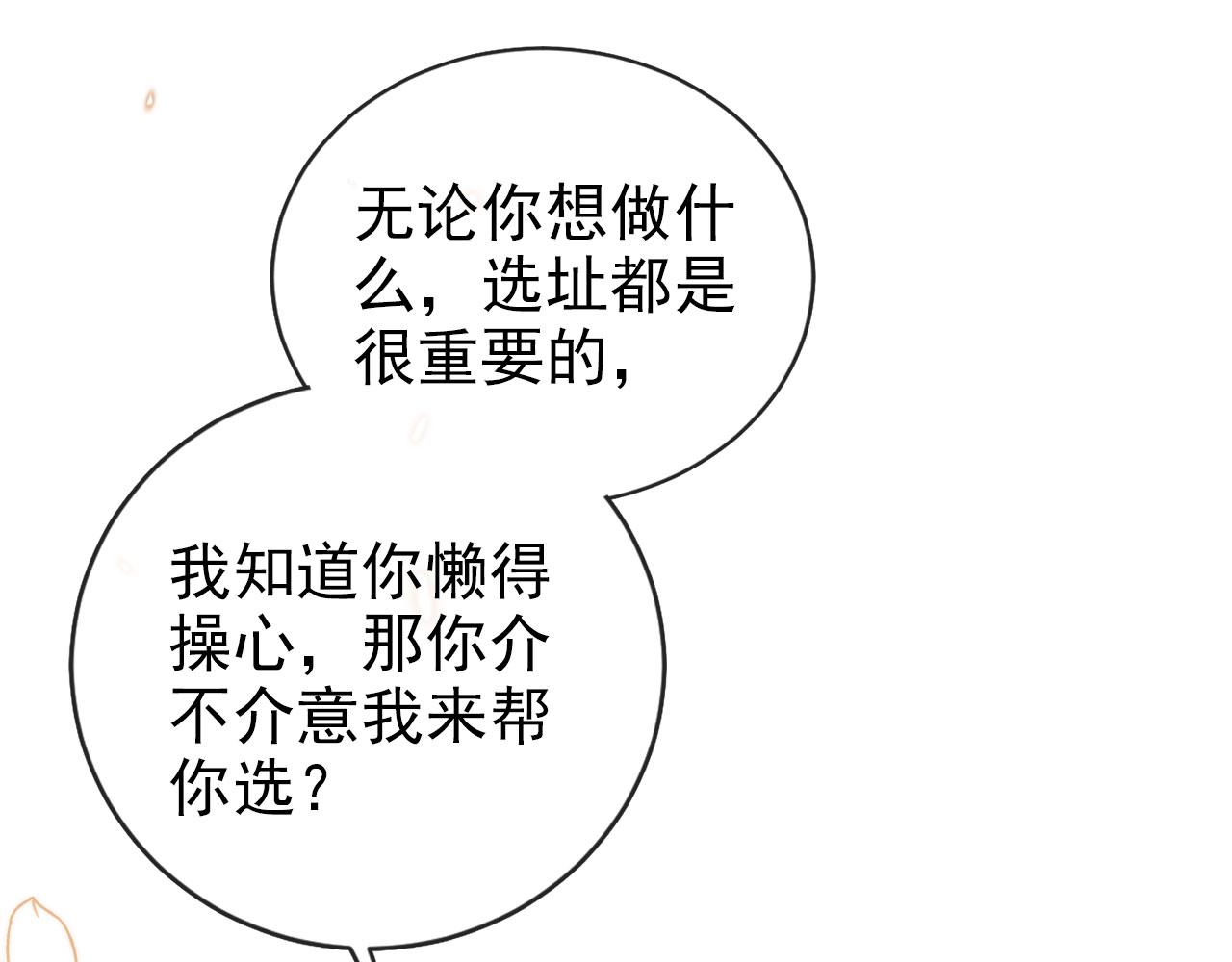 第22话 那个男生是谁？22