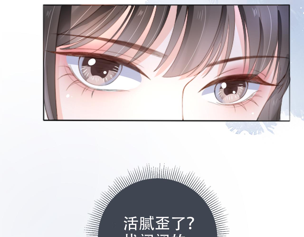 第13话 打脸现场19