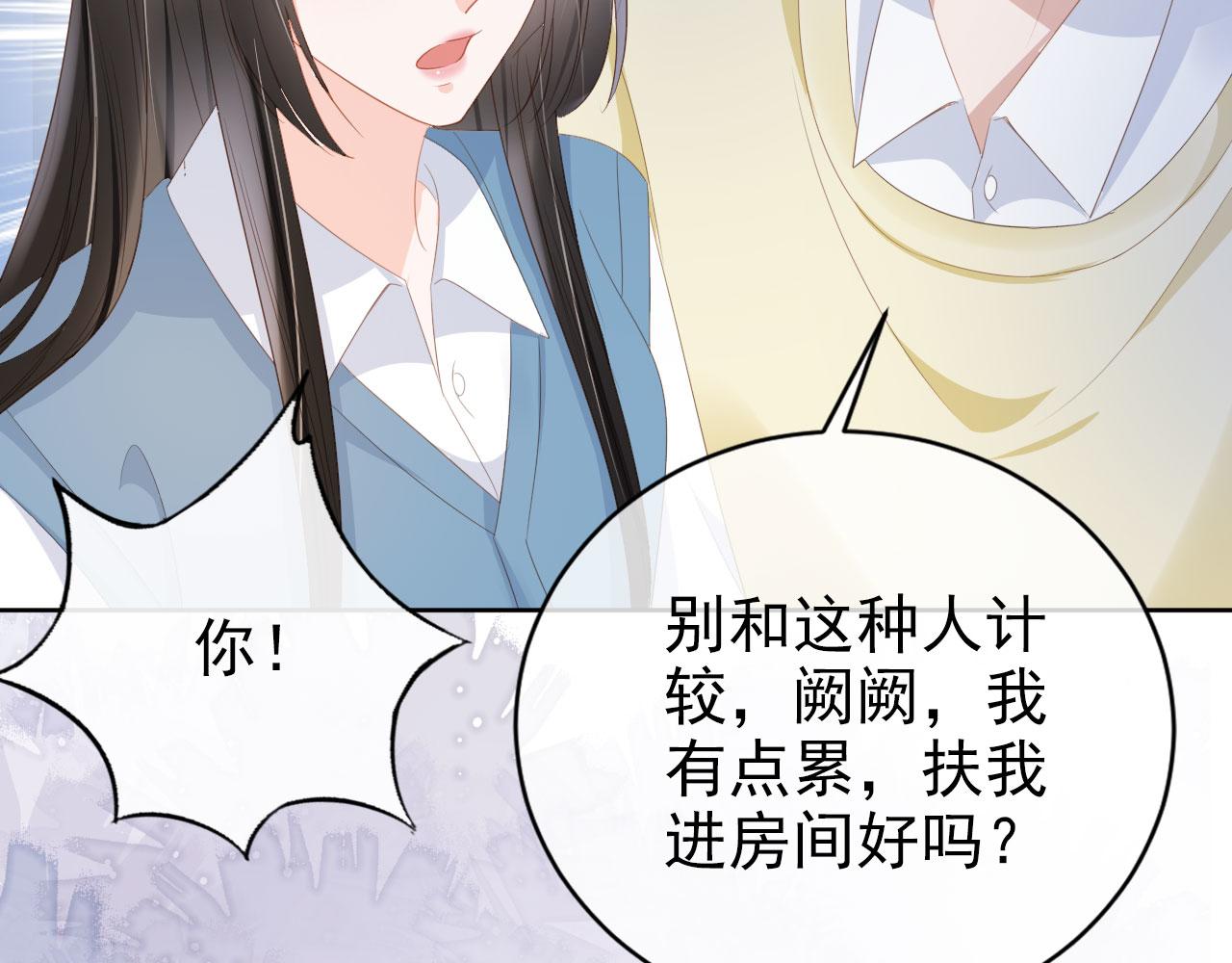 第36话 你很关心他？21