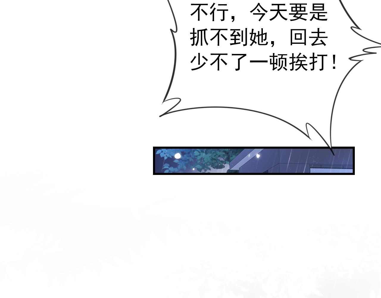 第1话 雨夜的相遇8