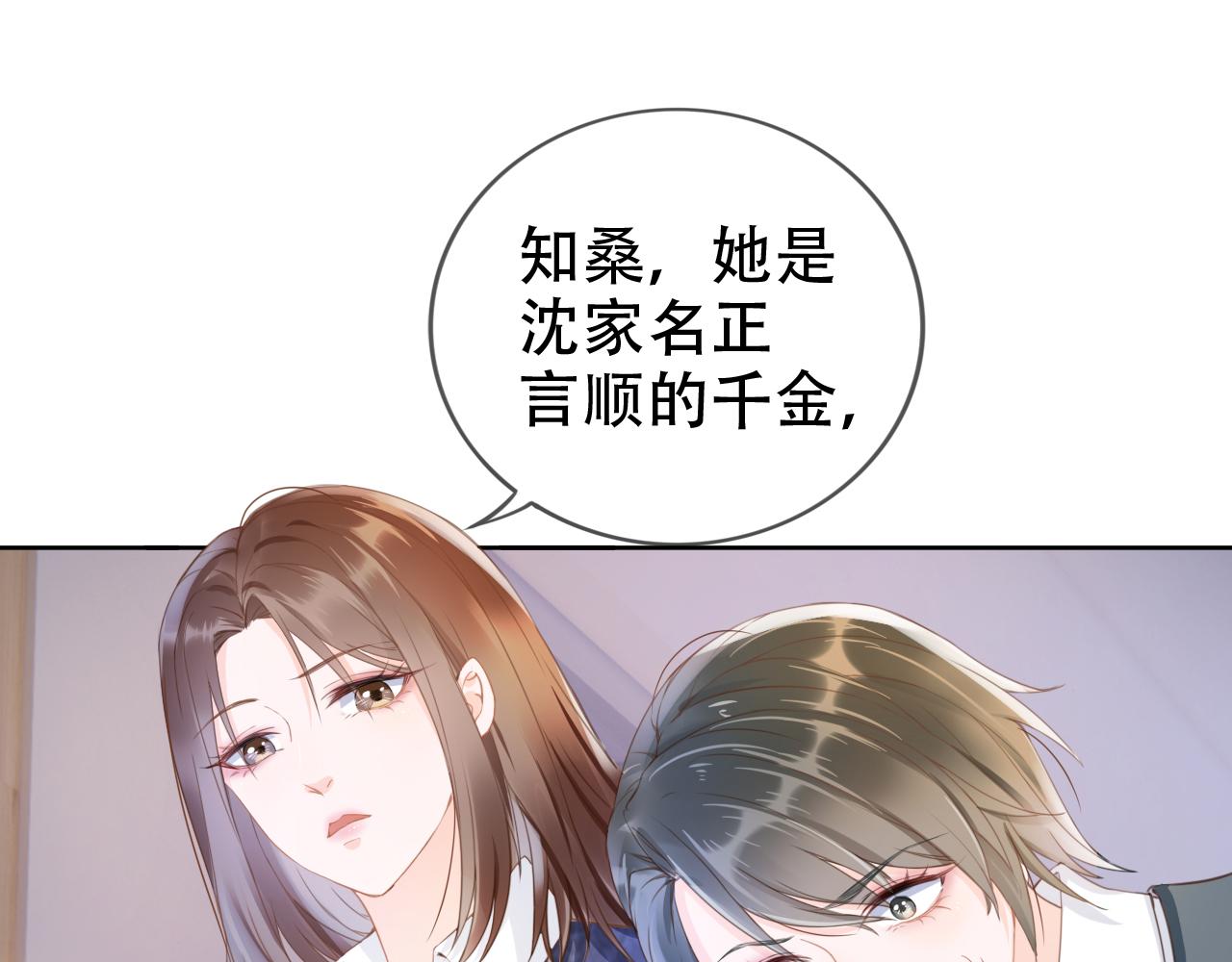 第5话 以眼还眼69