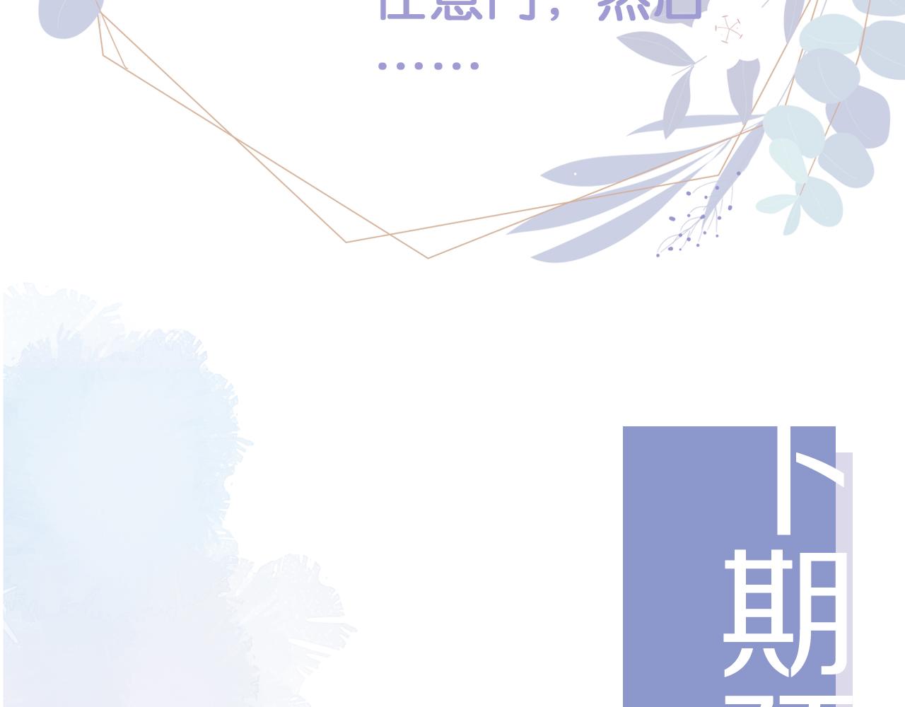 第19话 再次遇险！95
