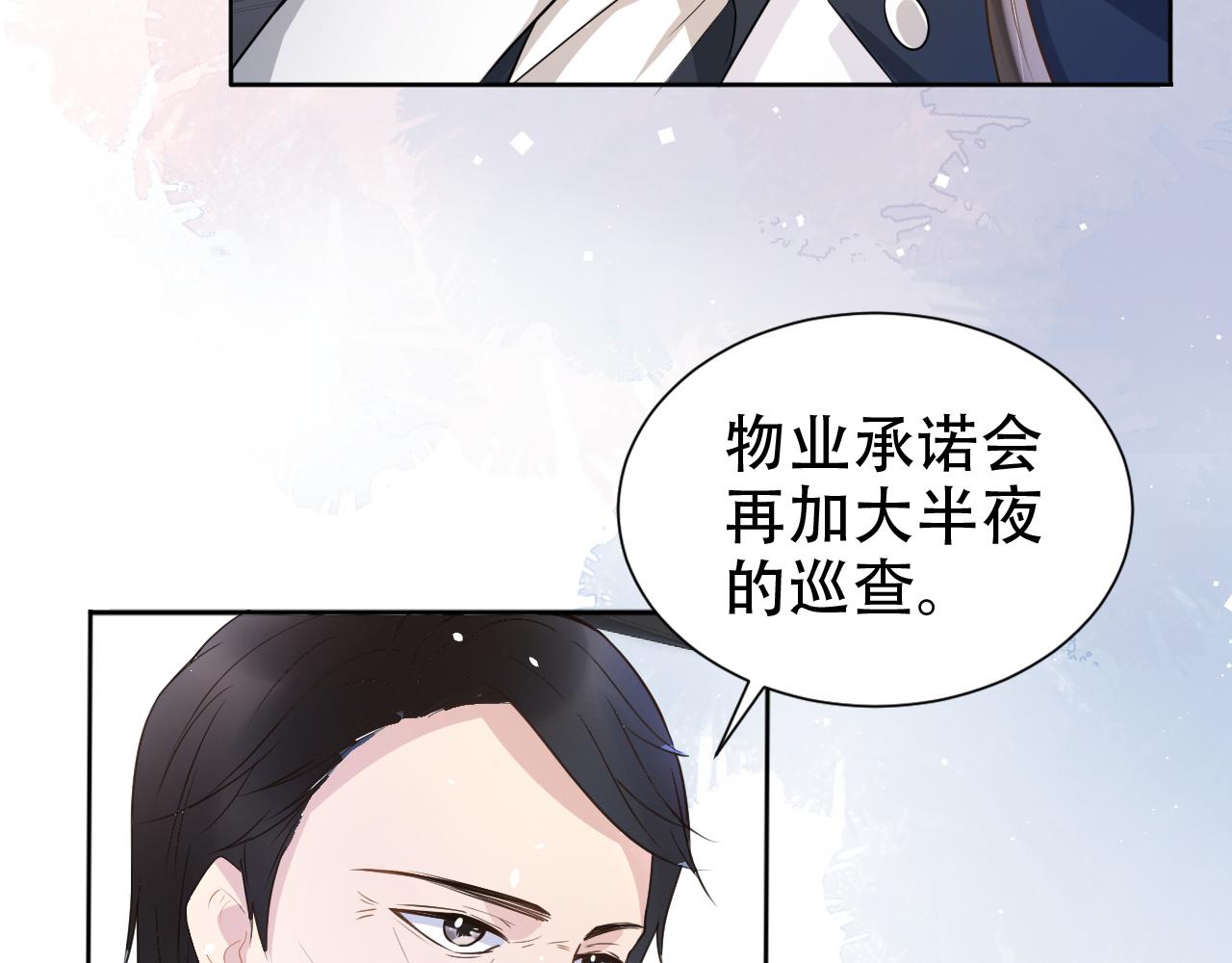 第18话 谣言四起34