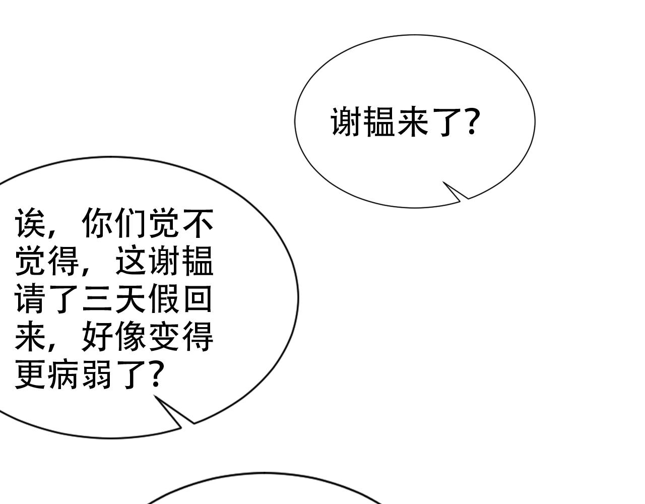 第12话 不惜代价？！81