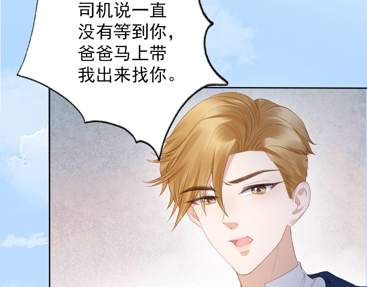 第32话 他欺负你？10