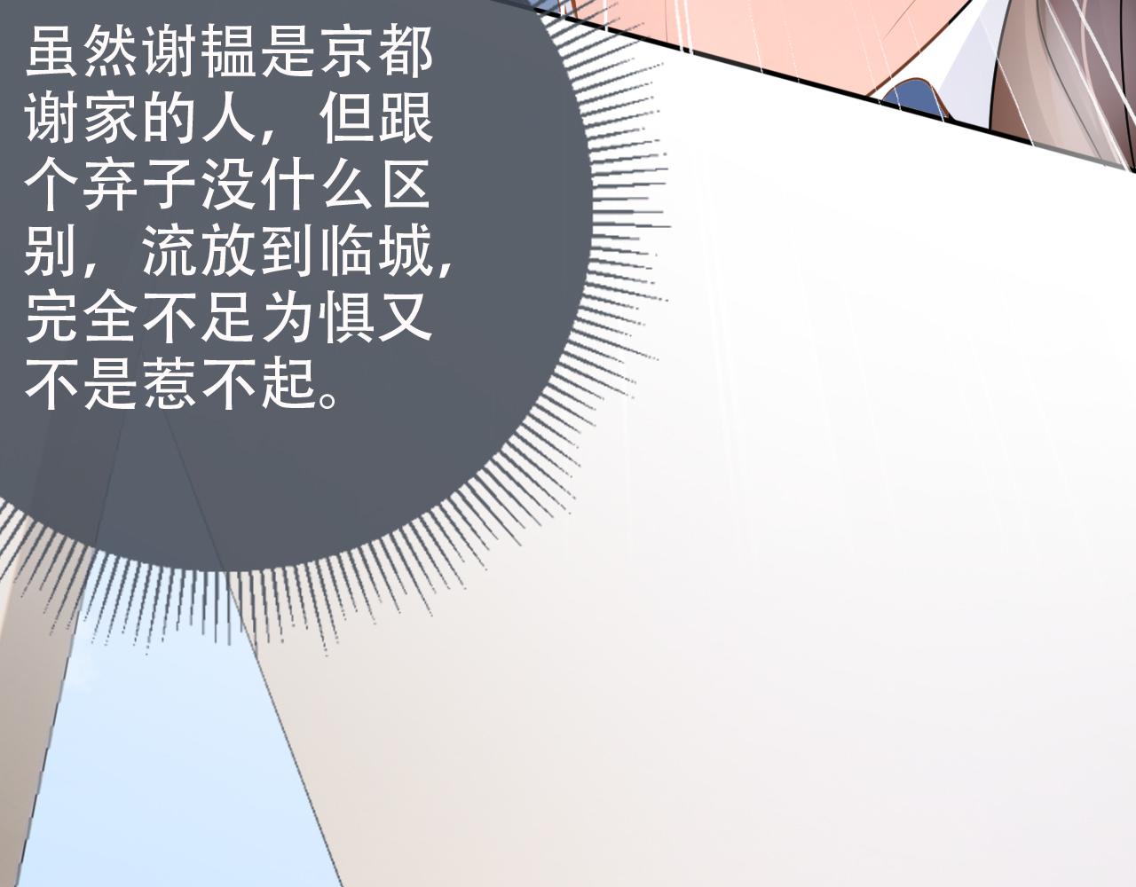 第10话 出面维护88