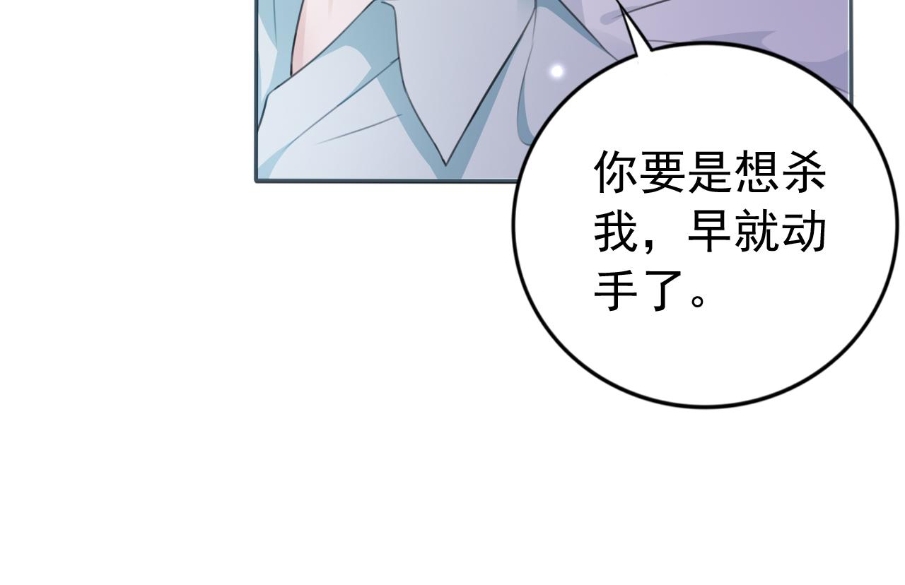 第1话 雨夜的相遇39