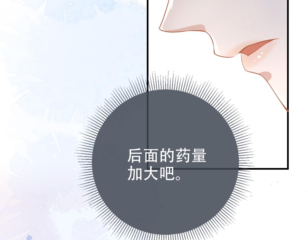 第7话 阴影中的报复107