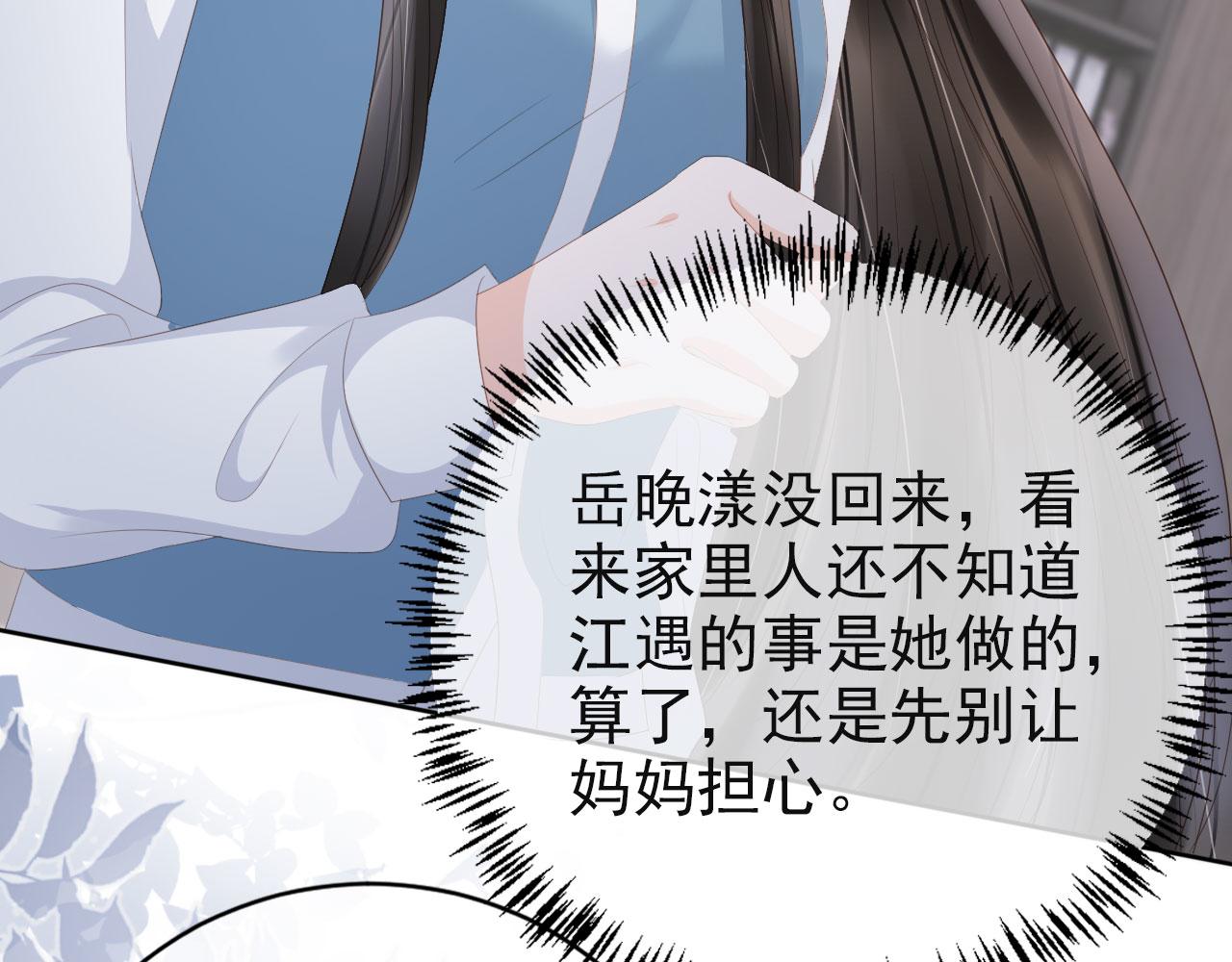 第38话 天降新人物57