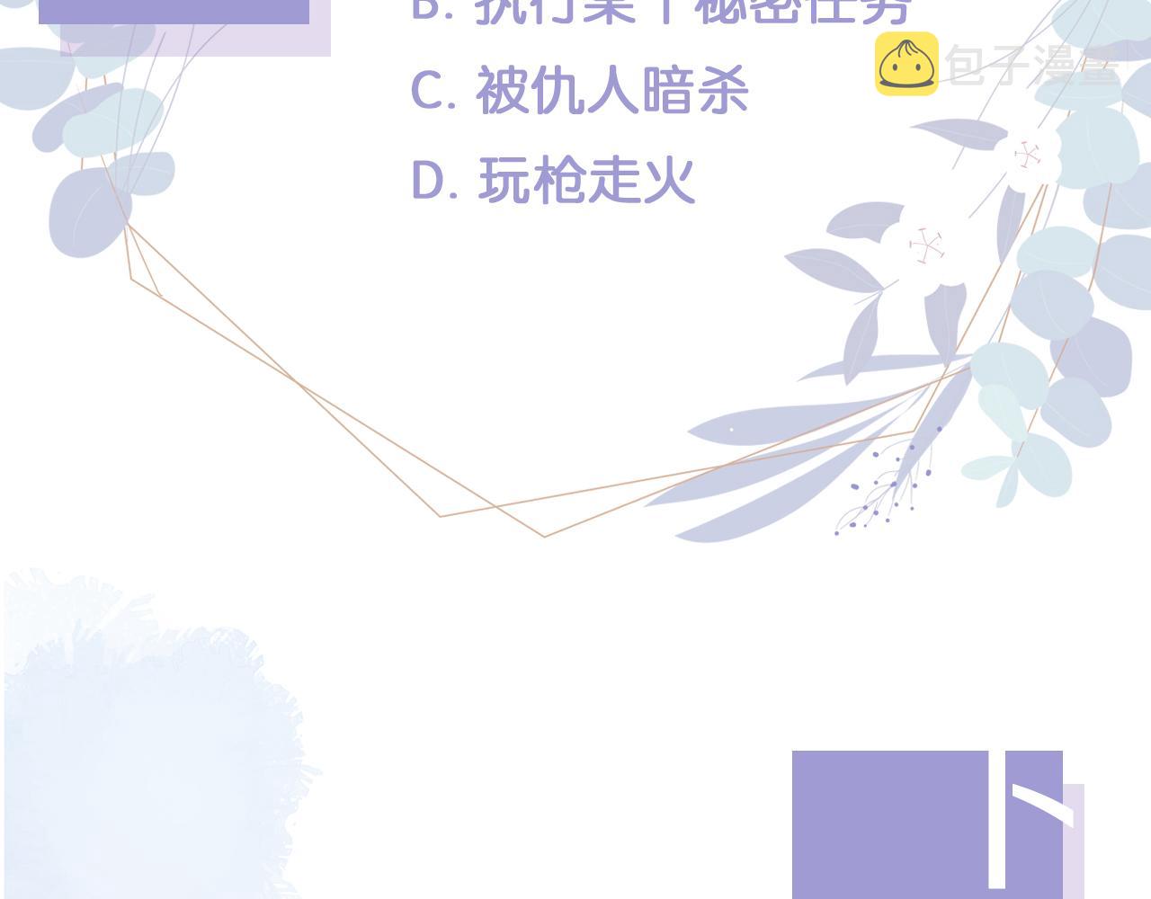 第1话 雨夜的相遇99