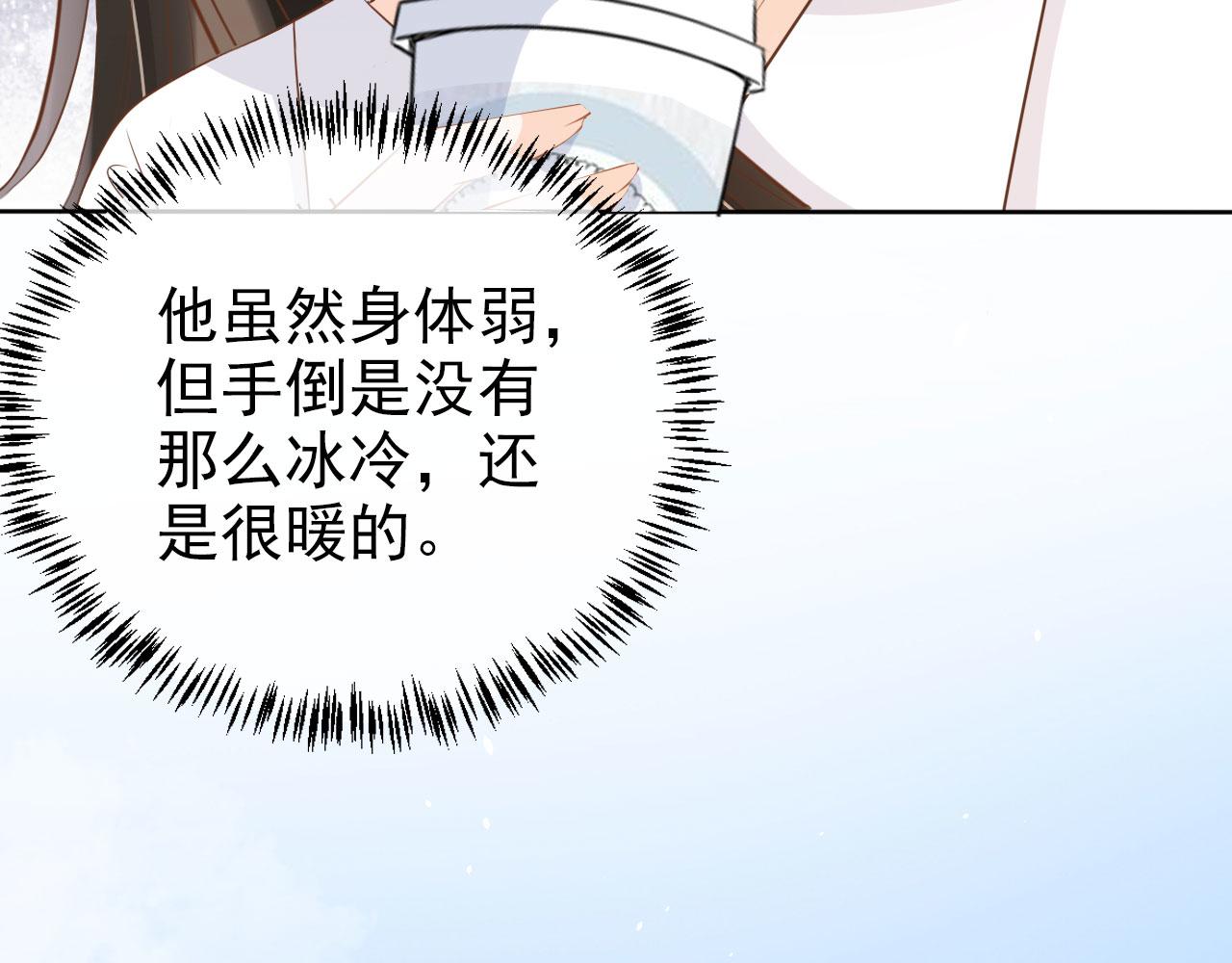 第22话 那个男生是谁？71