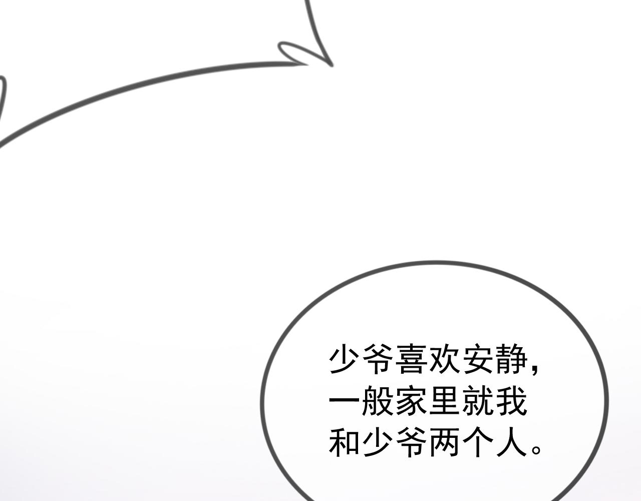 第6话 补课54