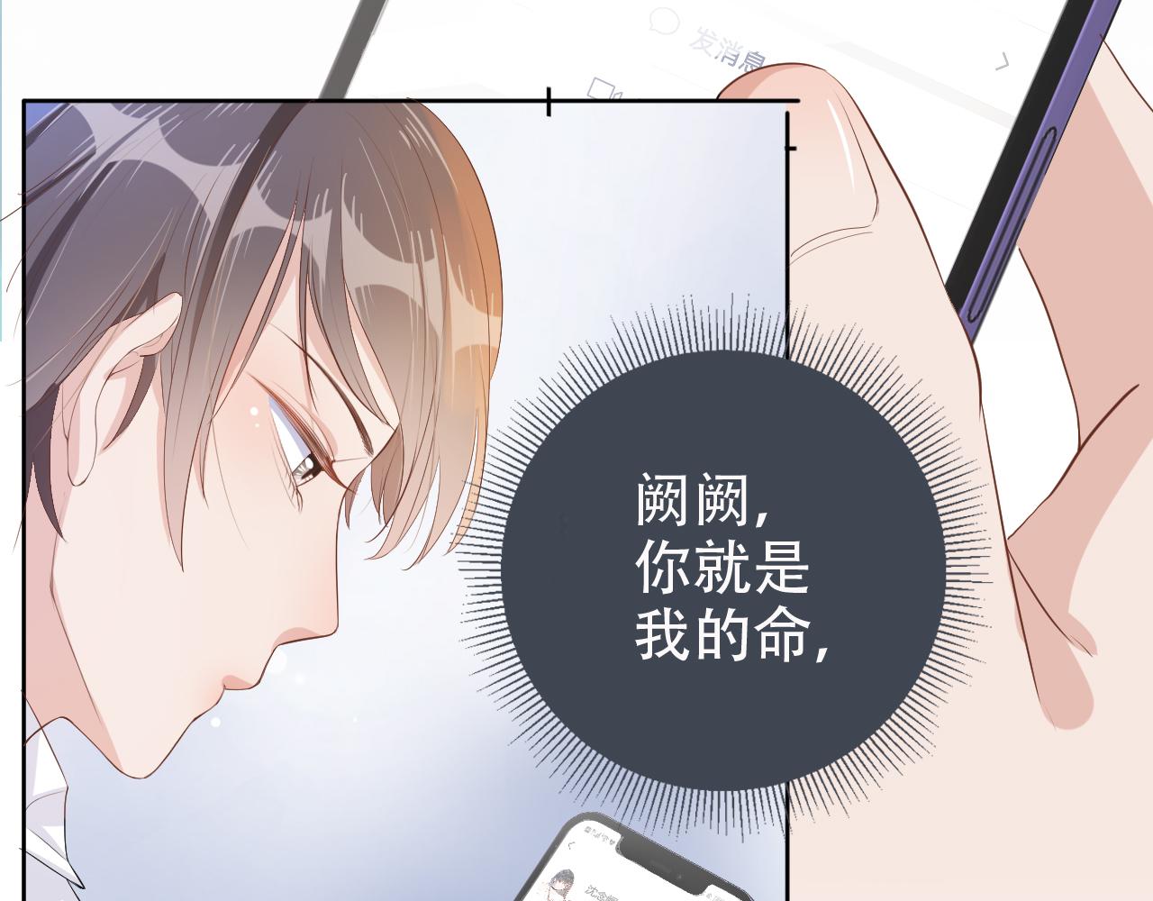 第12话 不惜代价？！90