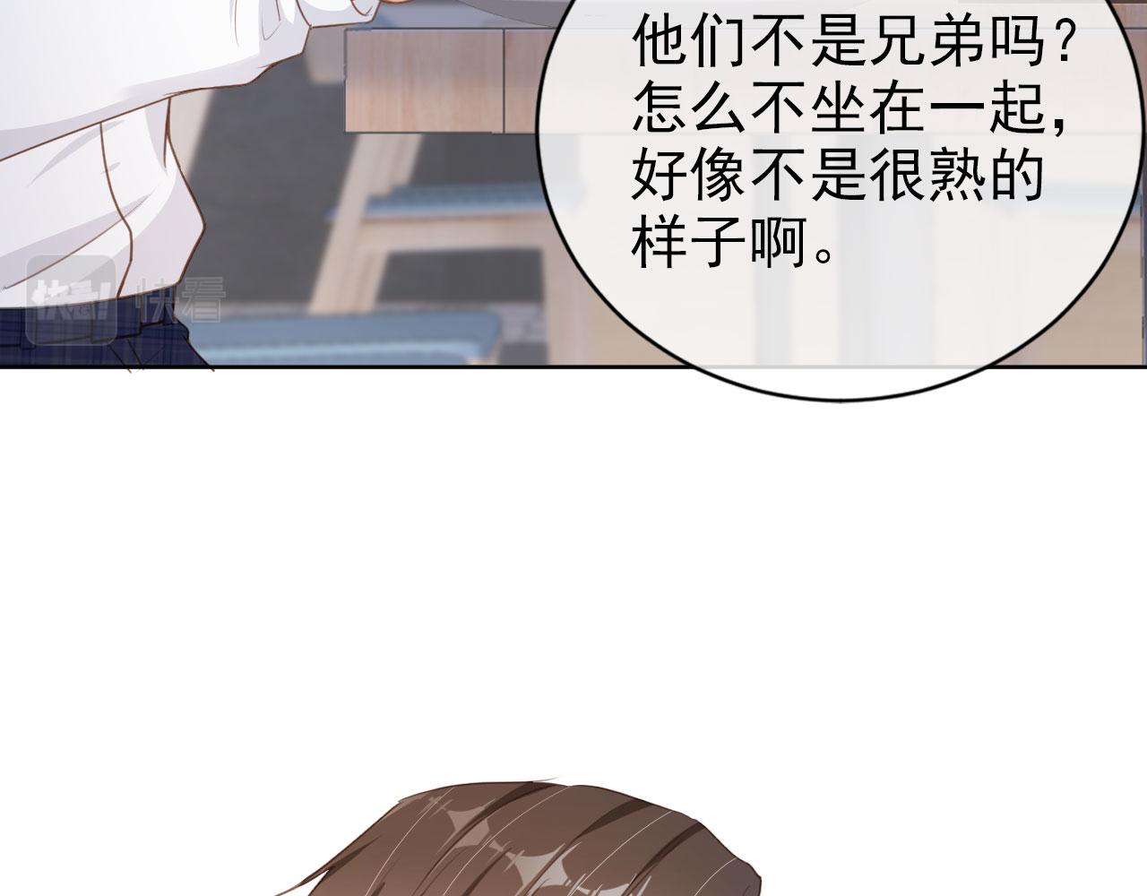 第28话 偏要和你抢6
