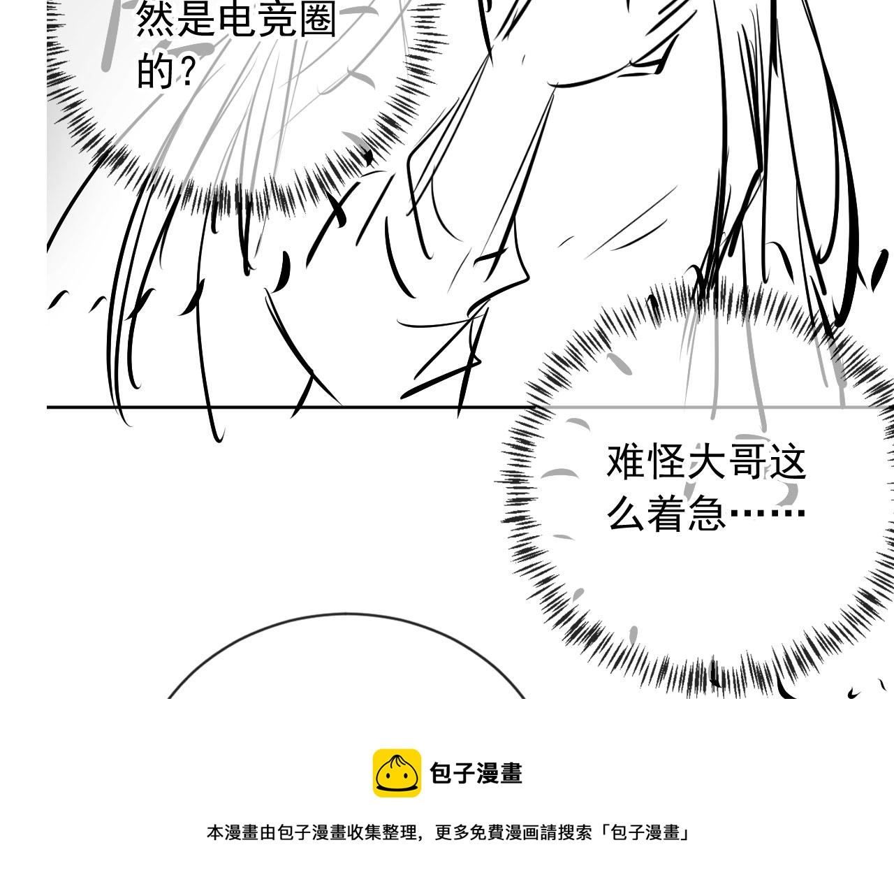 第36话 你很关心他？80