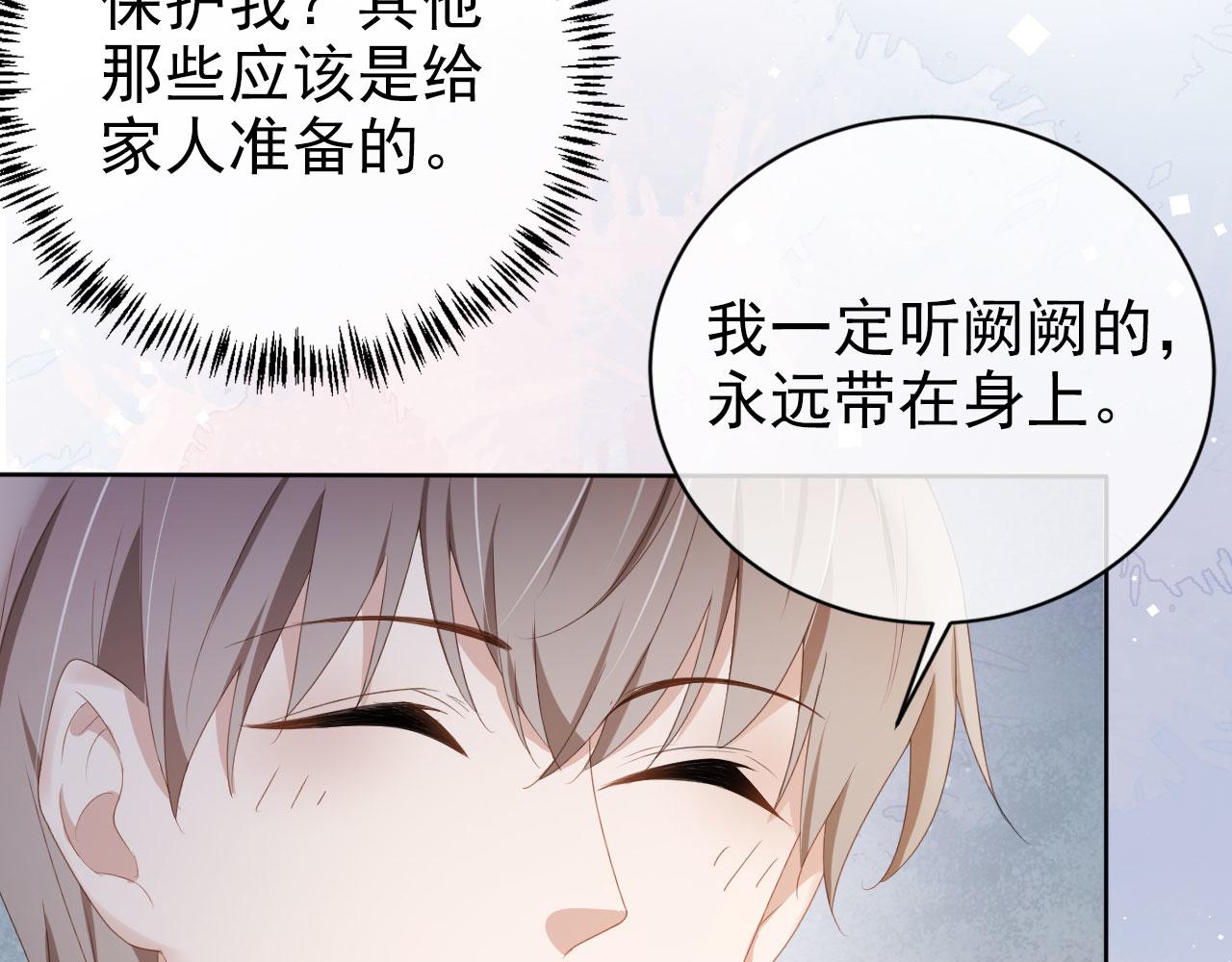 第39话保护家人48