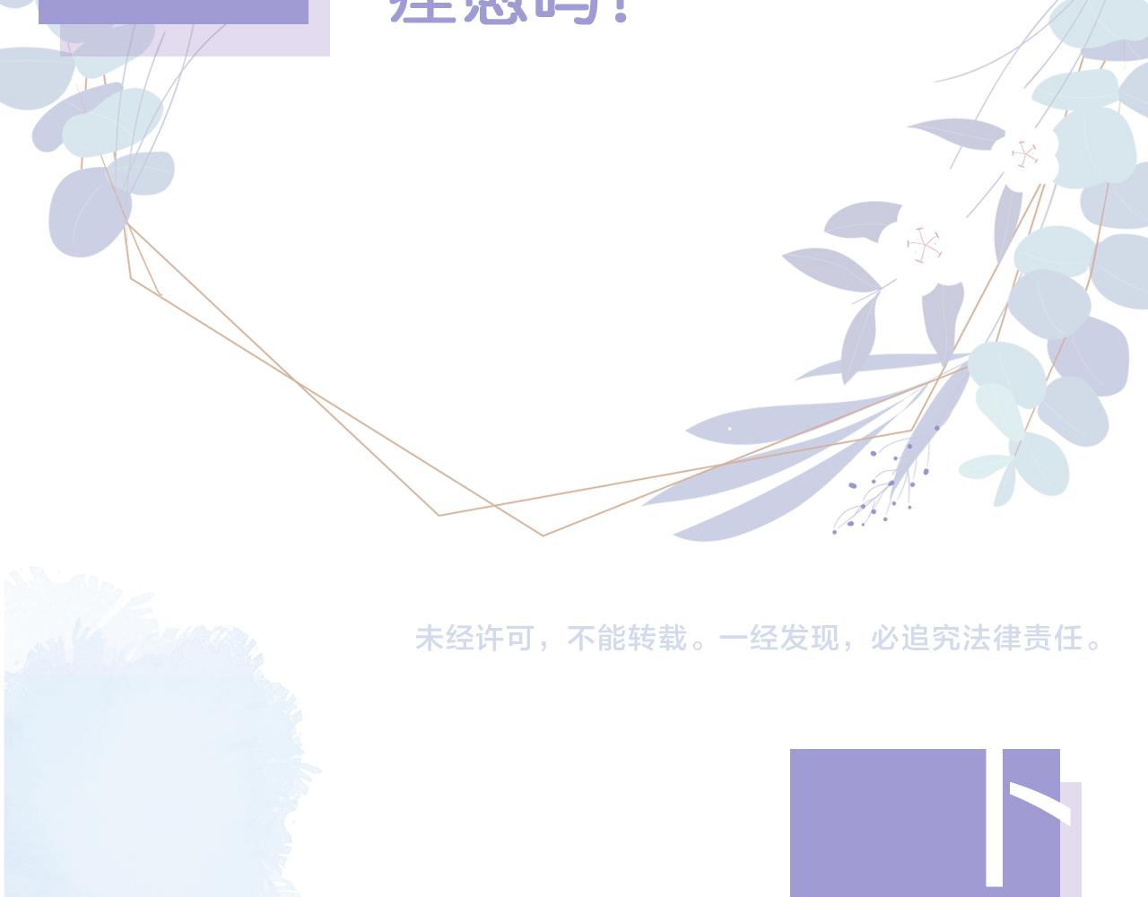 第8话 谢韫病危？！96