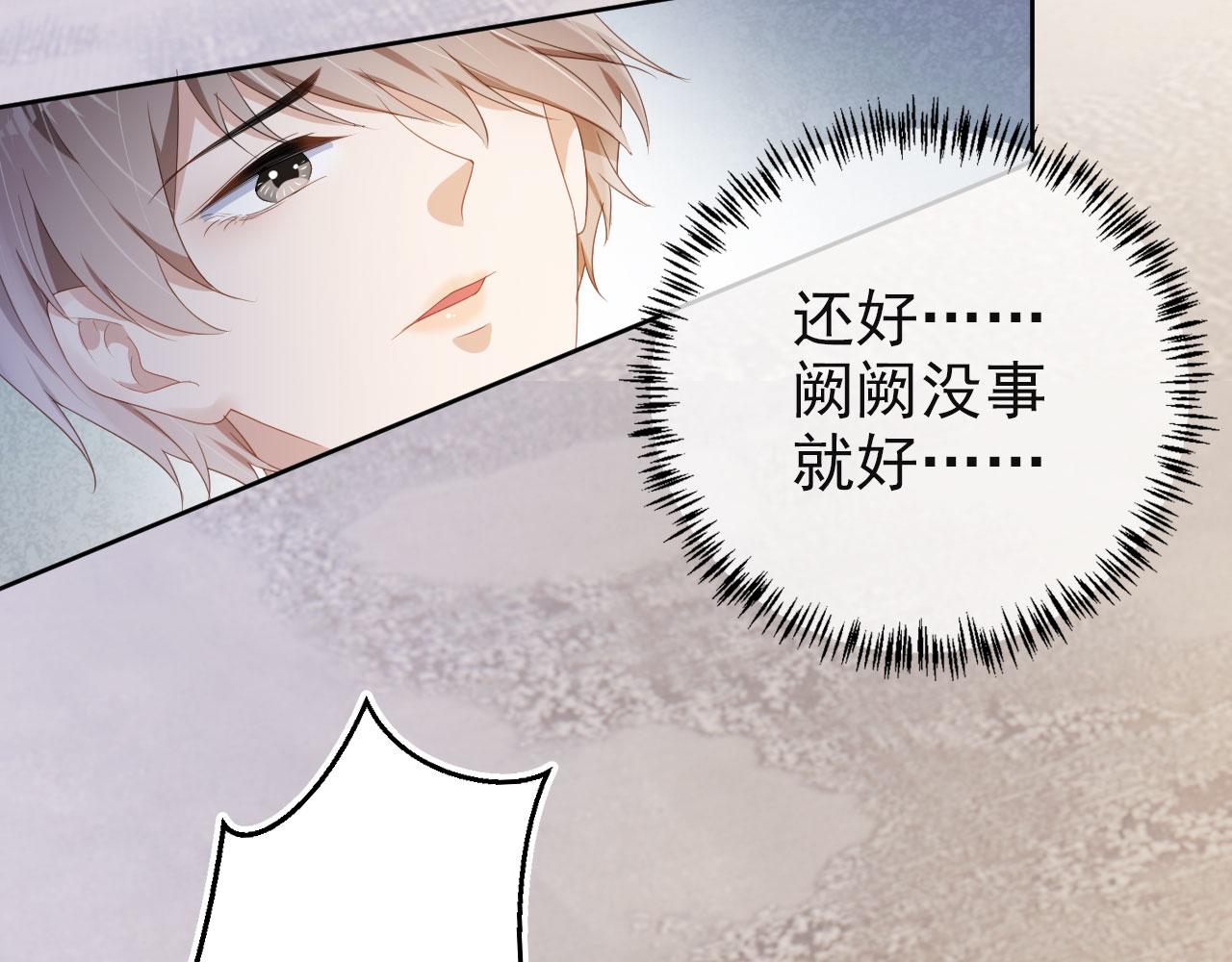 第41话车祸危机61
