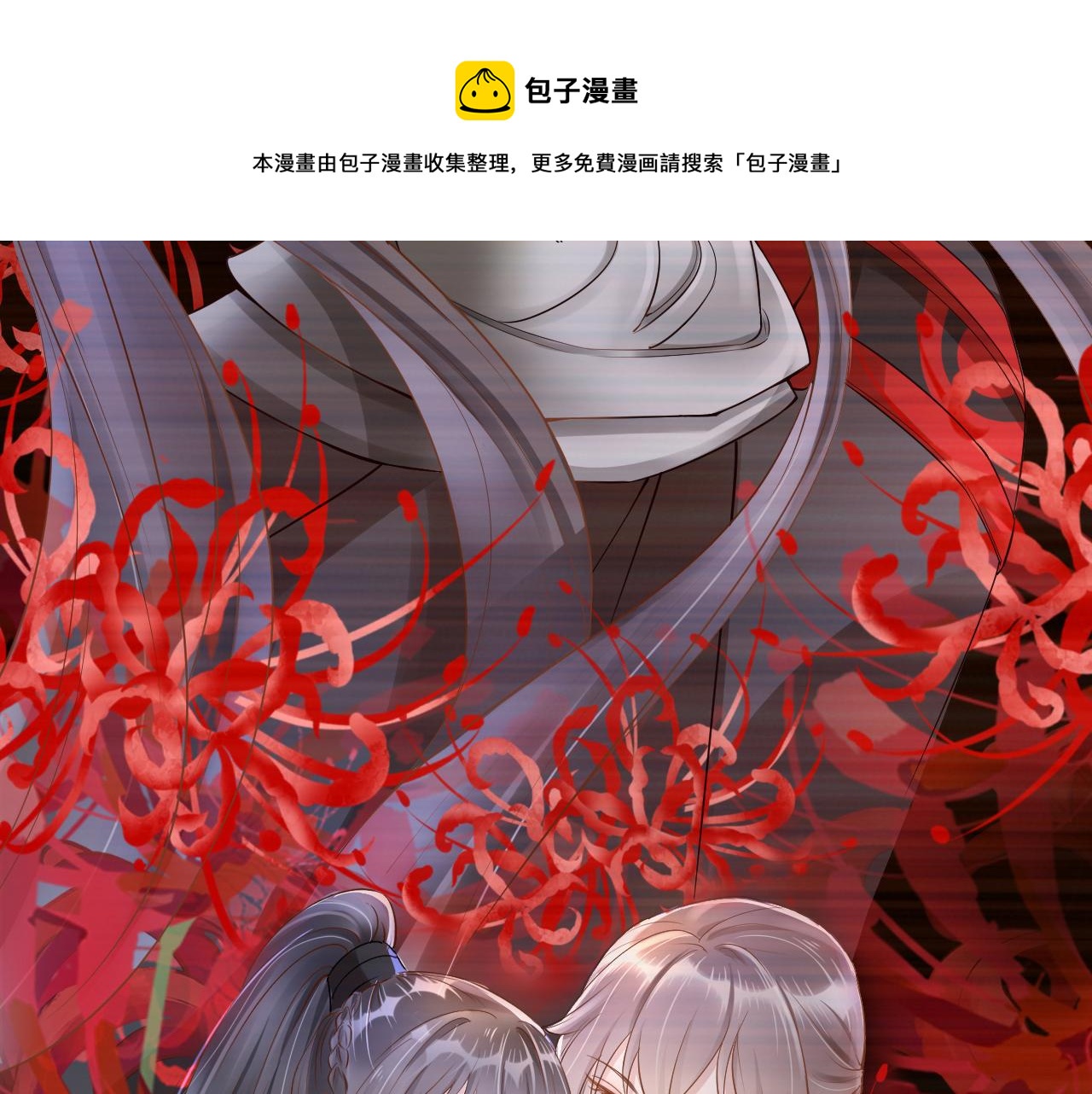 序章 前世今生 痴缠相伴34
