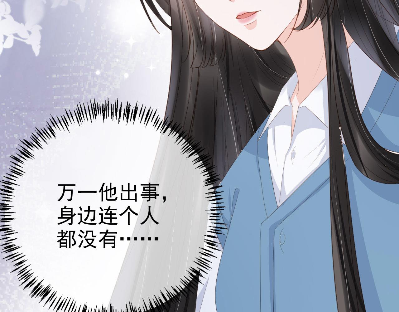 第36话 你很关心他？34