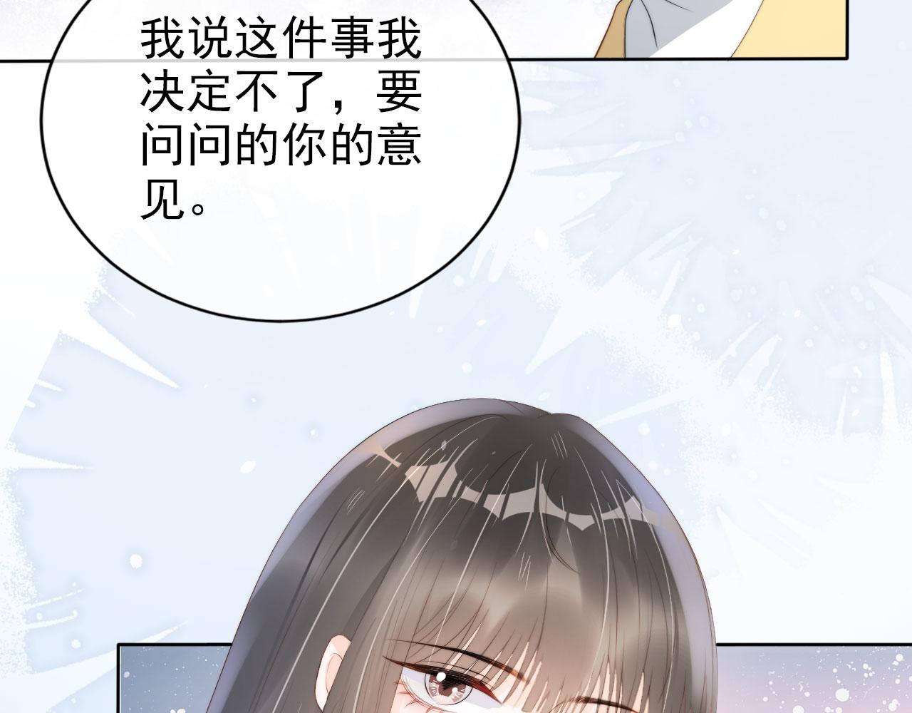第23话 家人的感觉14