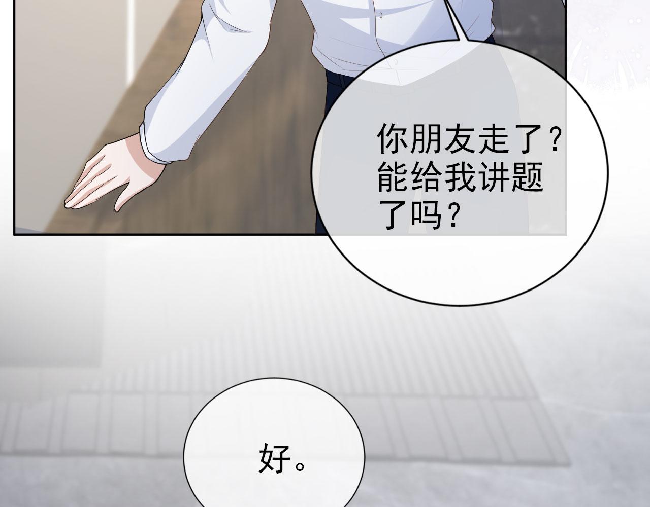 第25话 我的人我护！50