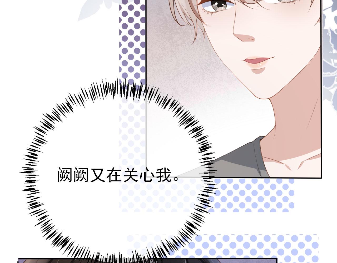 第32话 他欺负你？53