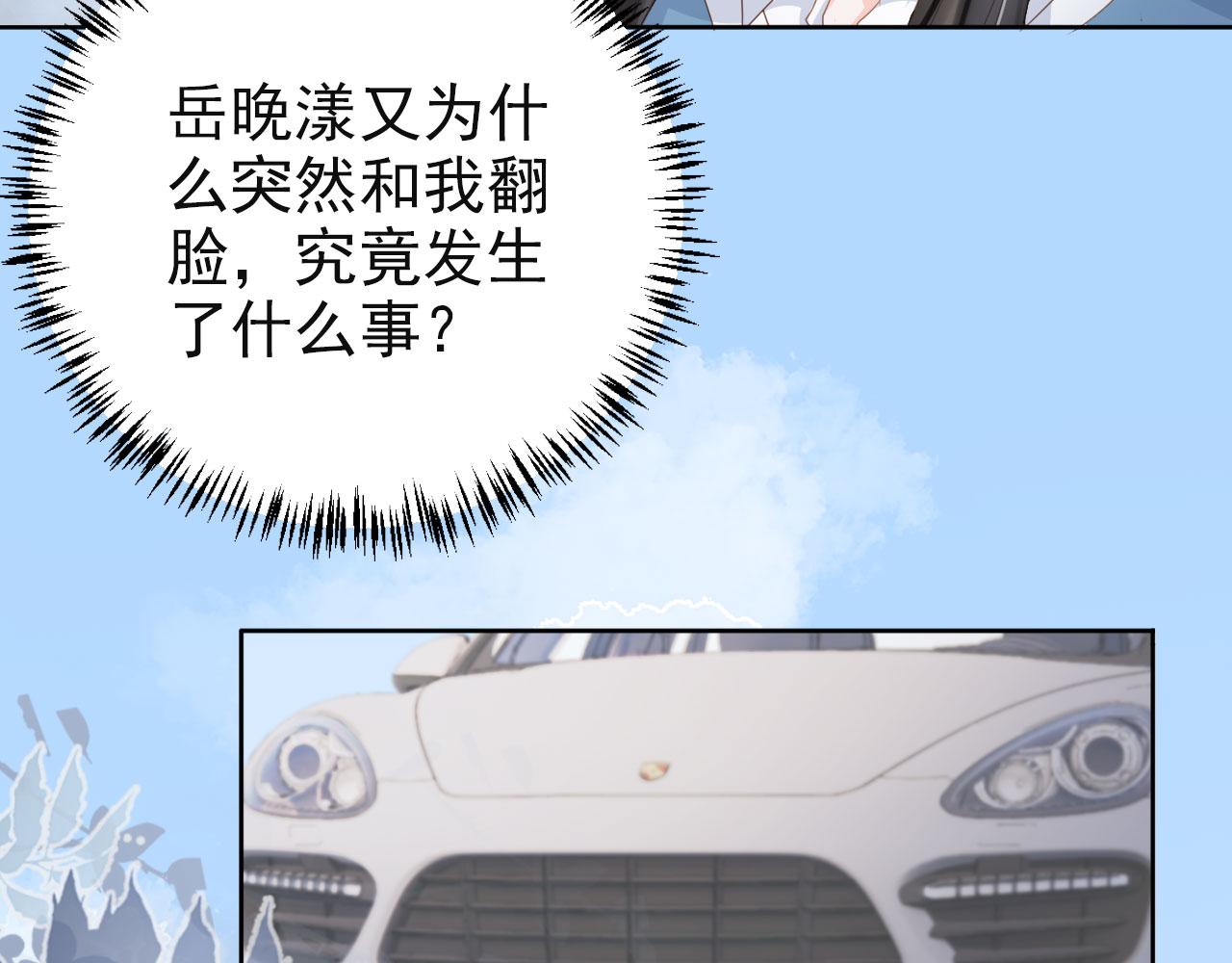 第41话 车祸危机49
