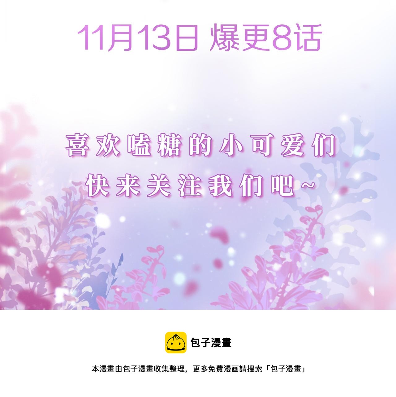 人物档案 酷飒姐姐×病娇弟弟14