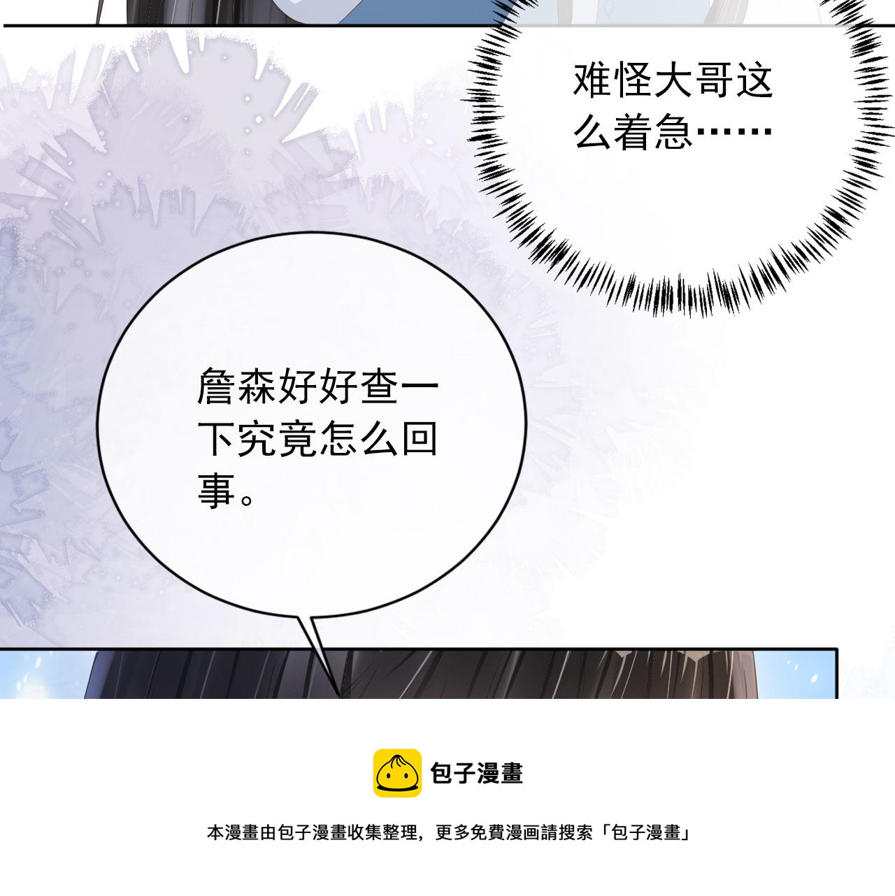 第37话 背后针对30