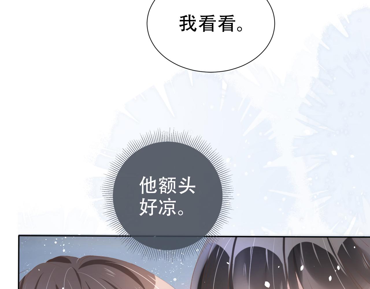 第17话 要抱抱！54