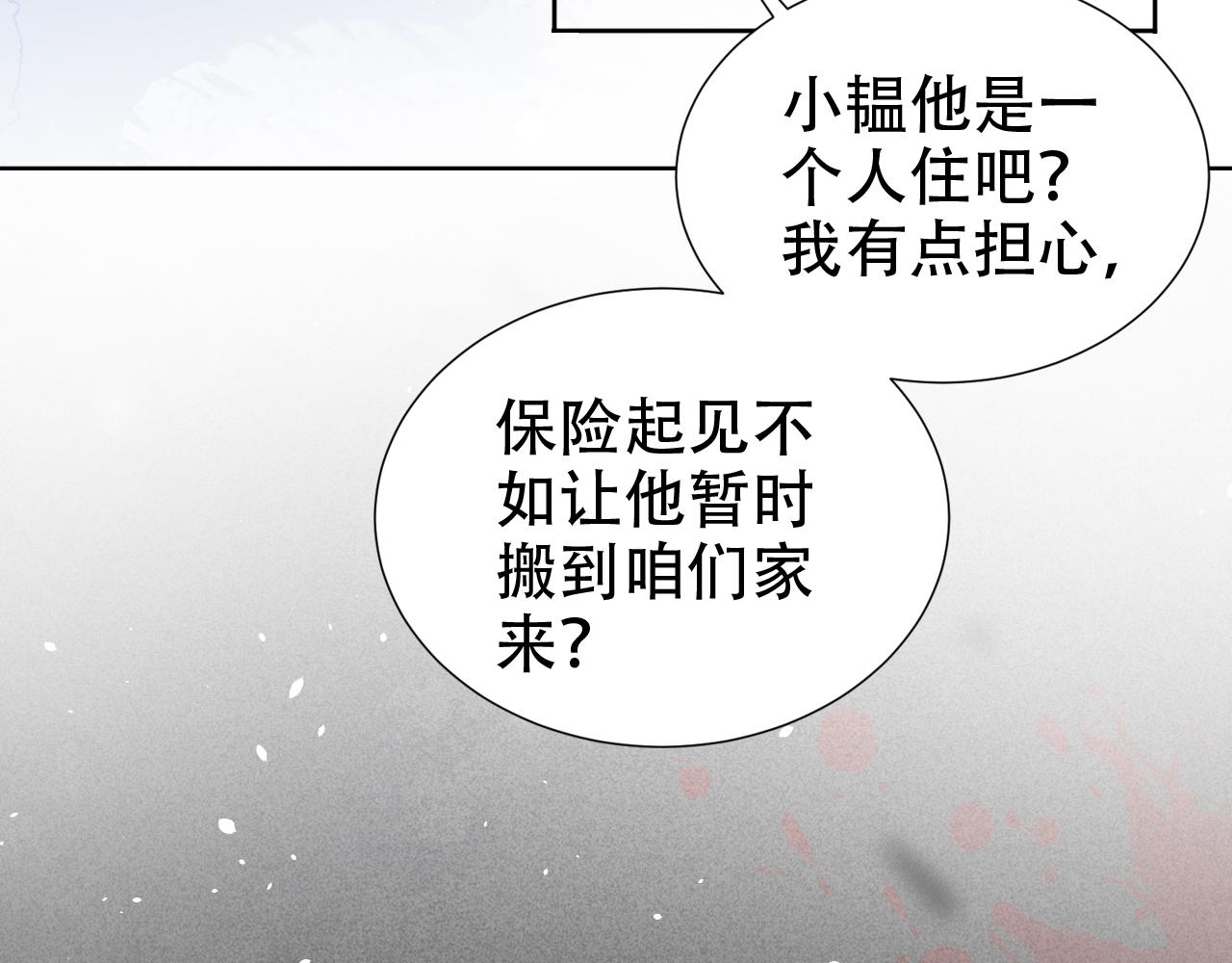第18话 谣言四起37