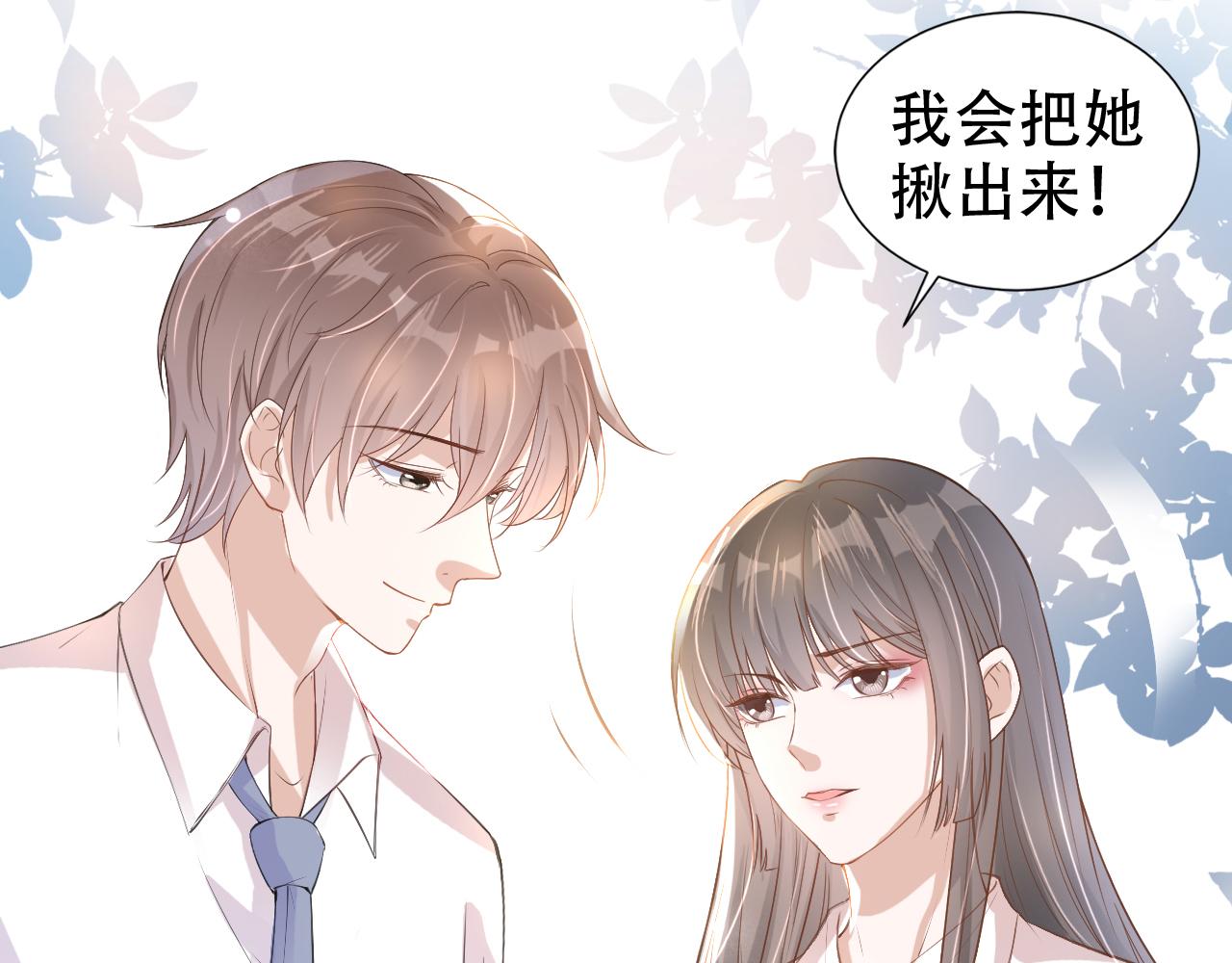 第18话 谣言四起83