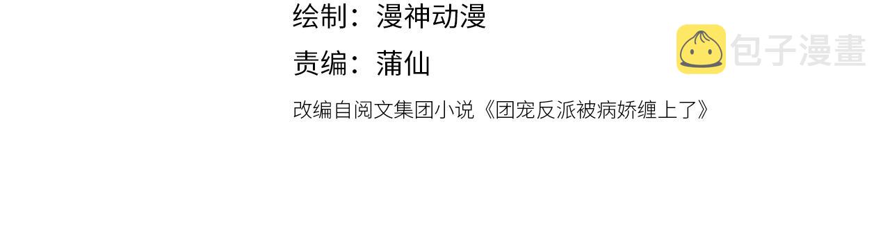 第41话车祸危机3