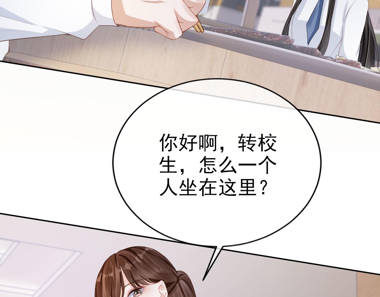 第28话 偏要和你抢11