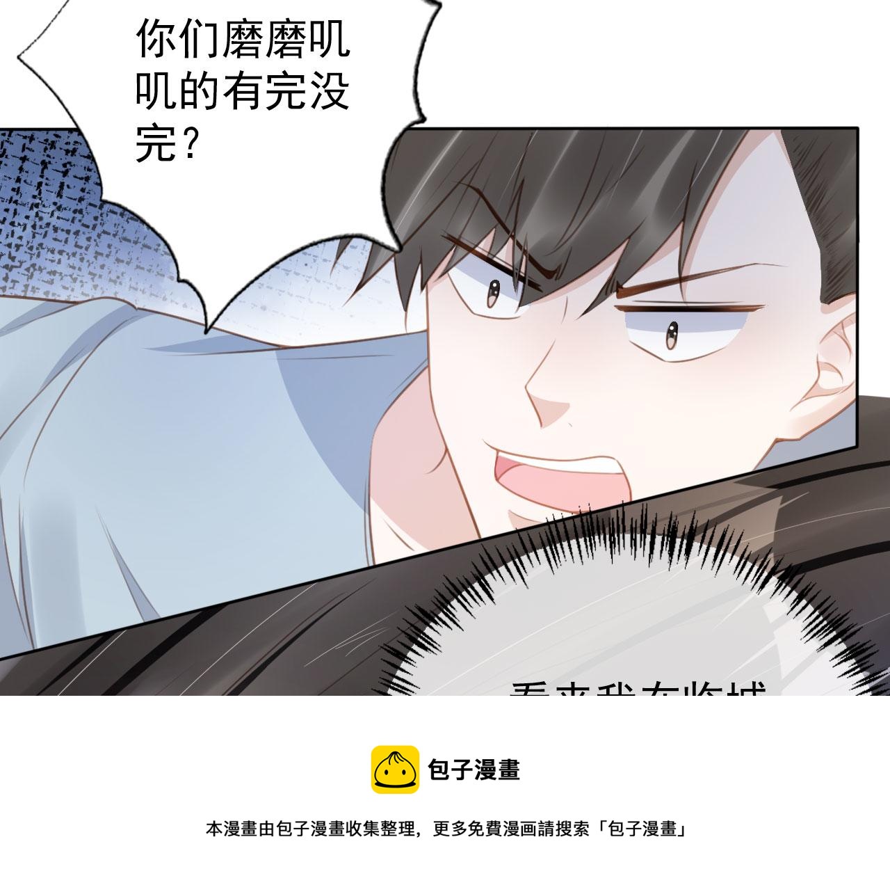 第31话 我保护你52