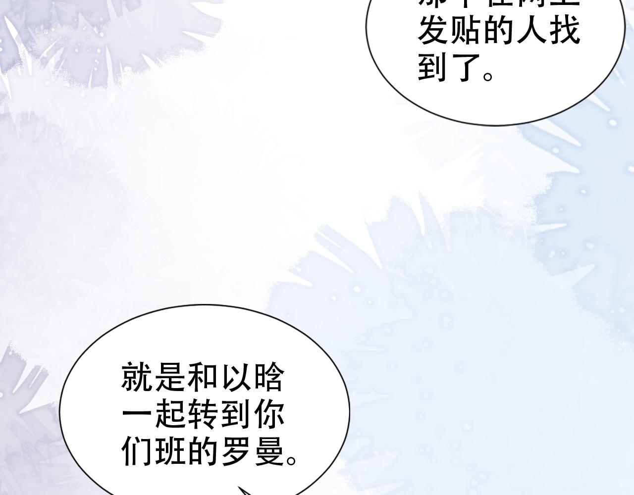 第19话 再次遇险！38