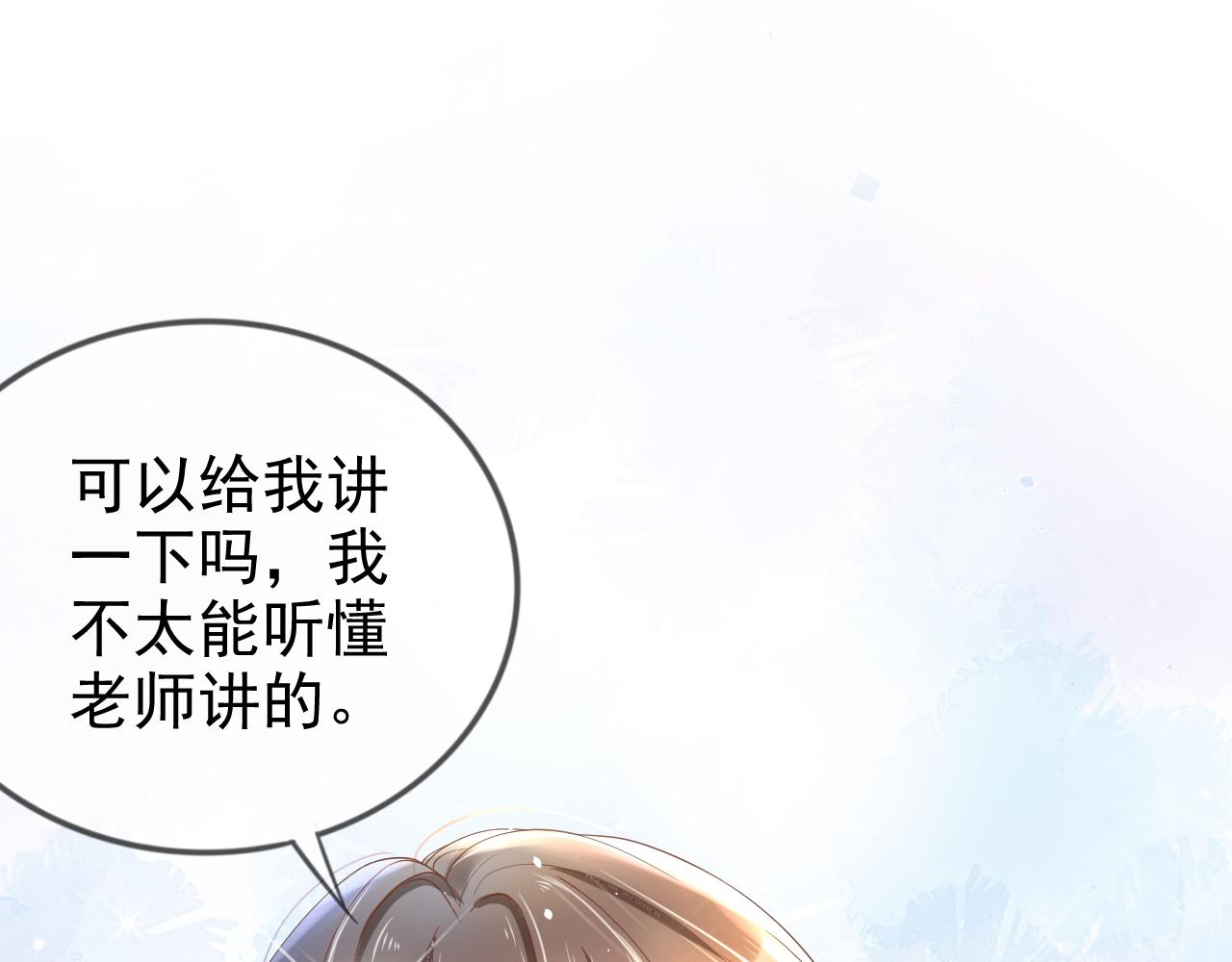 第4话 谁动了我的桌子9